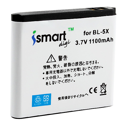 ismart 1100mAh аккумулятор для Nokia 8800